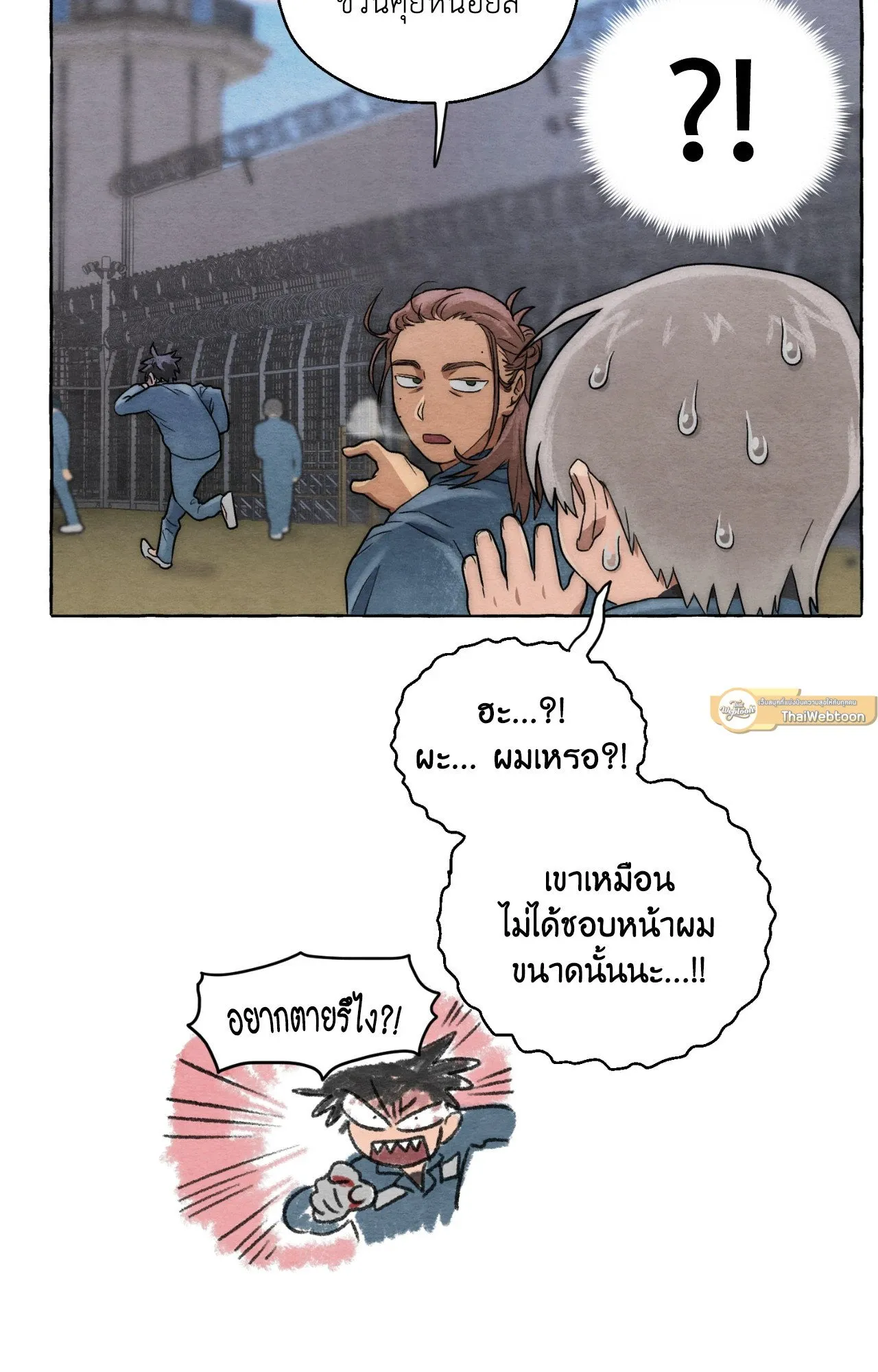Slammer Dogs ตอนที่ 4084