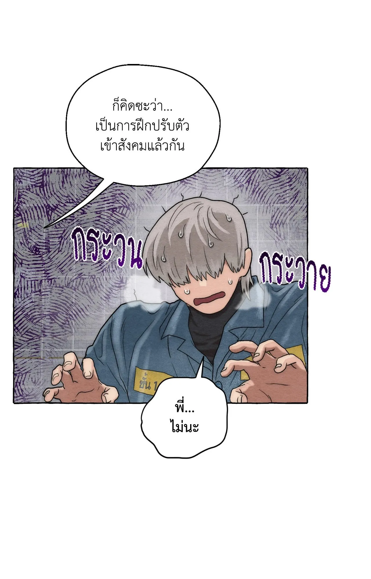 Slammer Dogs ตอนที่ 4085