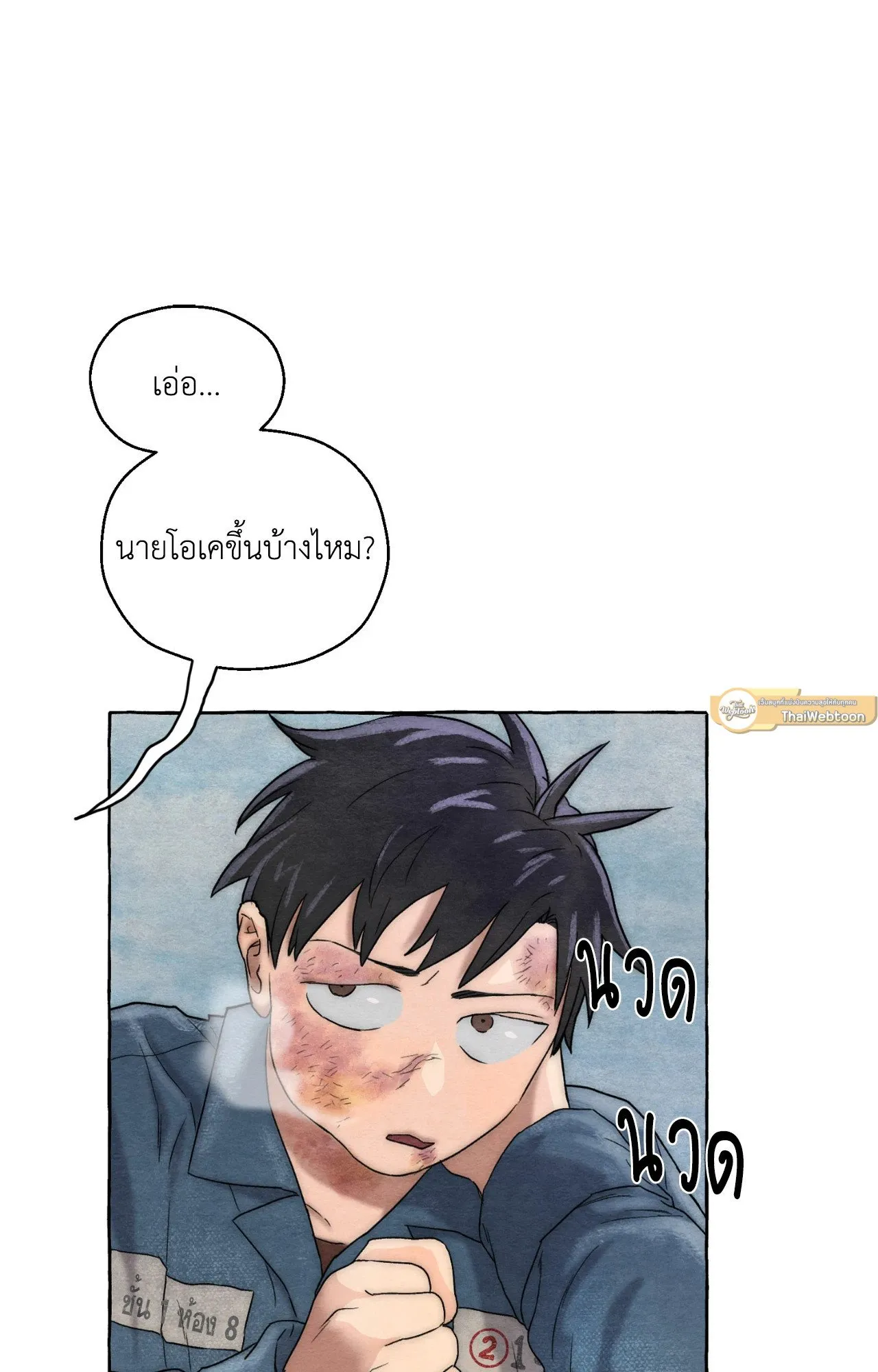 Slammer Dogs ตอนที่ 4091