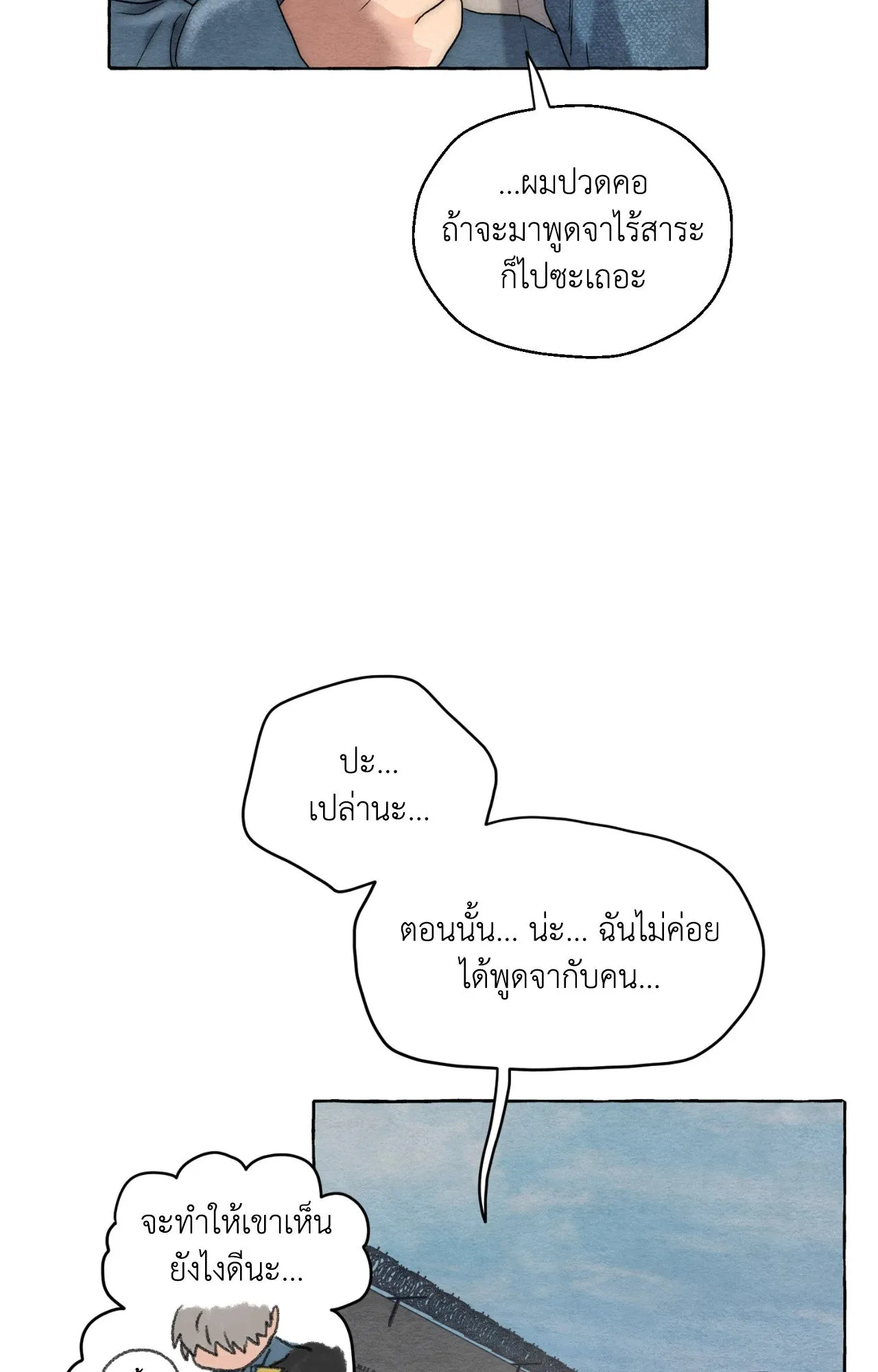 Slammer Dogs ตอนที่ 4092