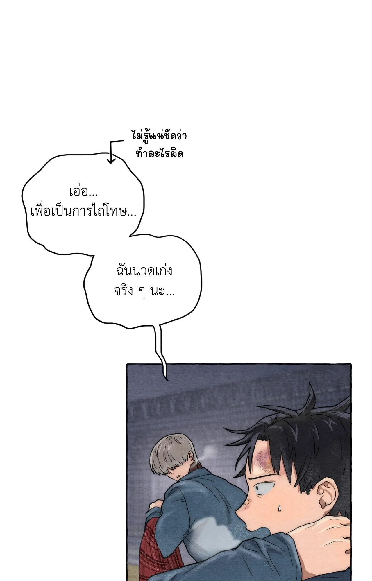 Slammer Dogs ตอนที่ 4096