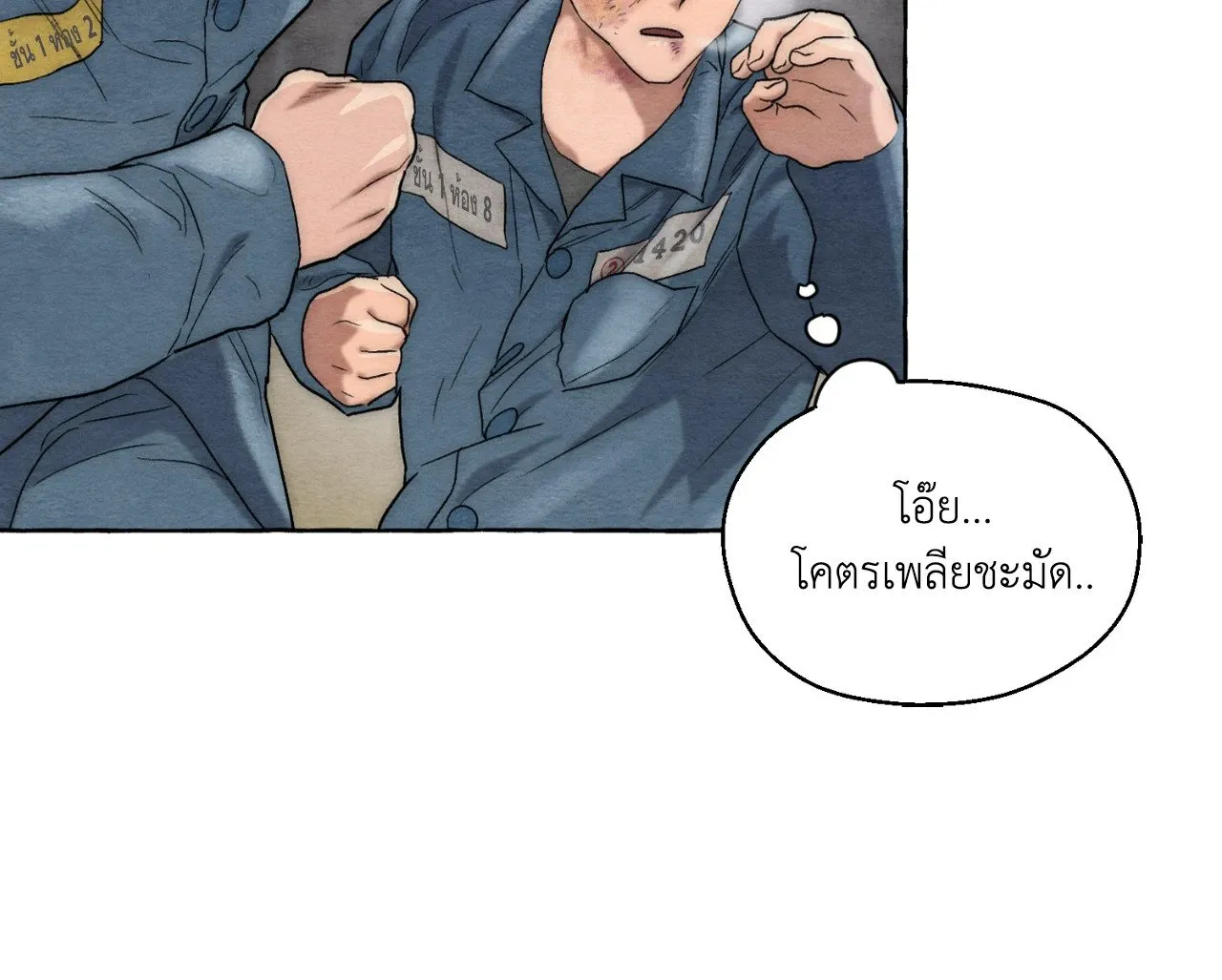 Slammer Dogs ตอนที่ 4098