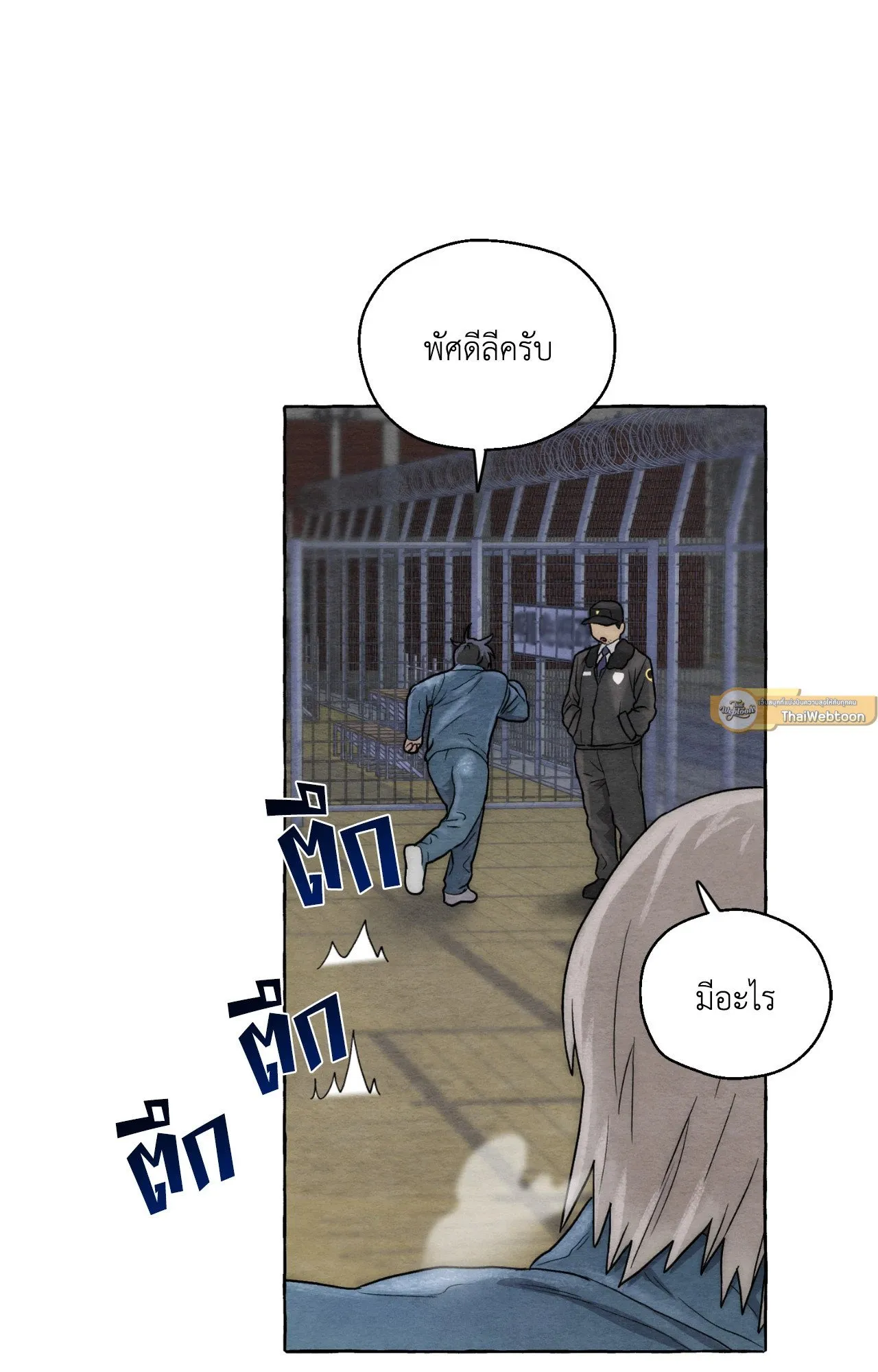 Slammer Dogs ตอนที่ 4099