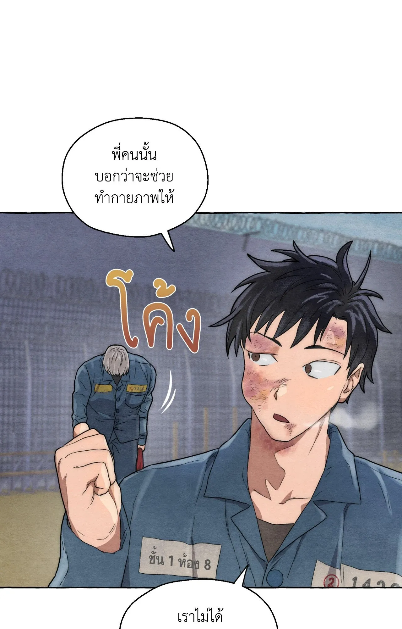 Slammer Dogs ตอนที่ 4100