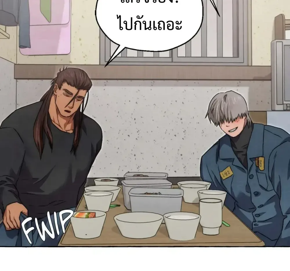 Slammer Dogs ตอนที่ 4104