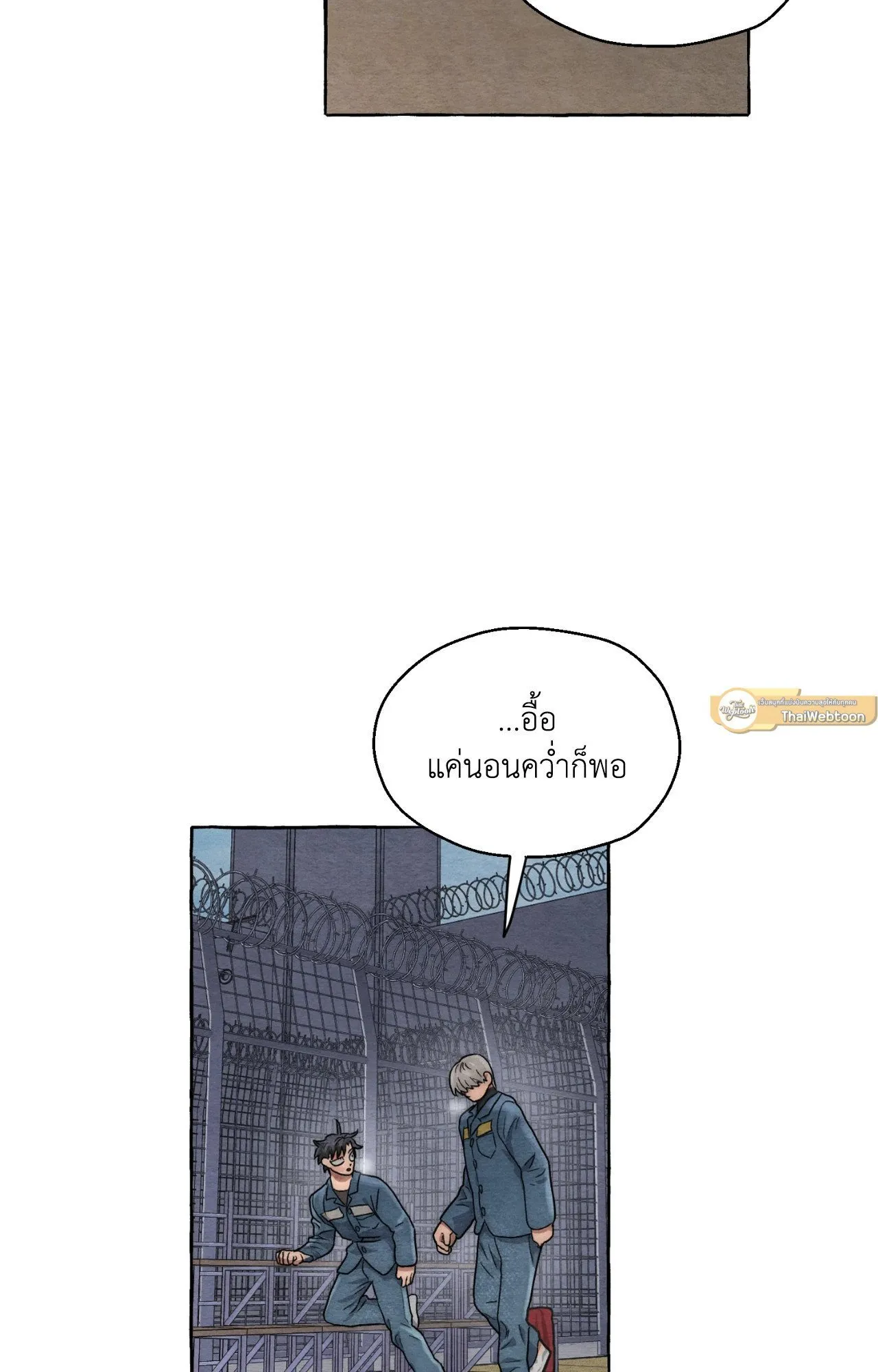Slammer Dogs ตอนที่ 4104