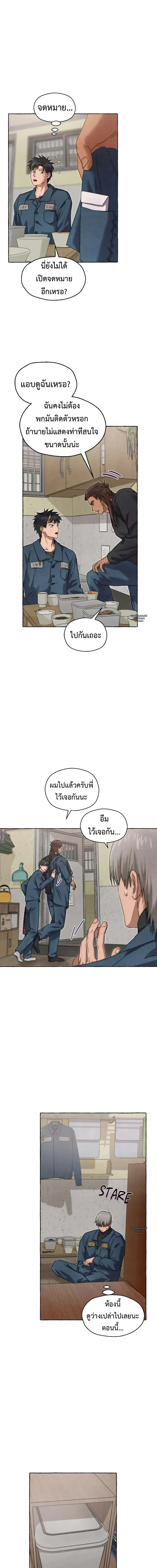 Slammer Dogs ตอนที่ 4105