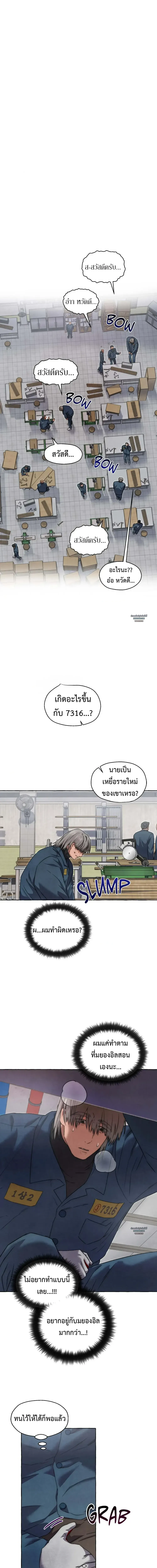 Slammer Dogs ตอนที่ 4107