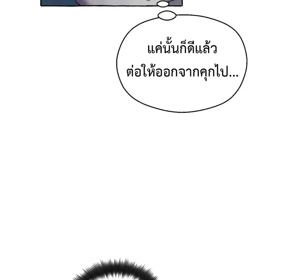 Slammer Dogs ตอนที่ 4108