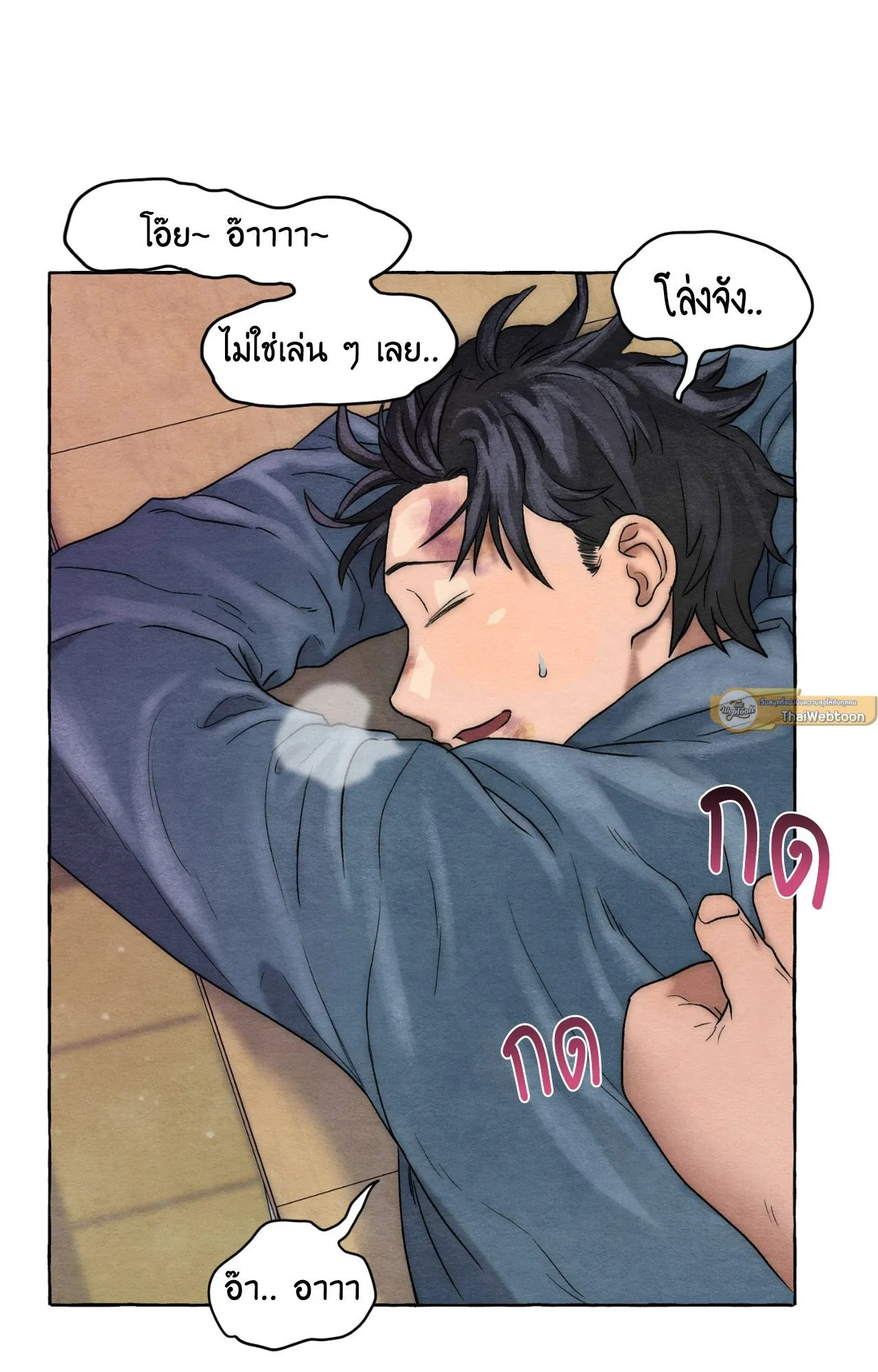 Slammer Dogs ตอนที่ 4108