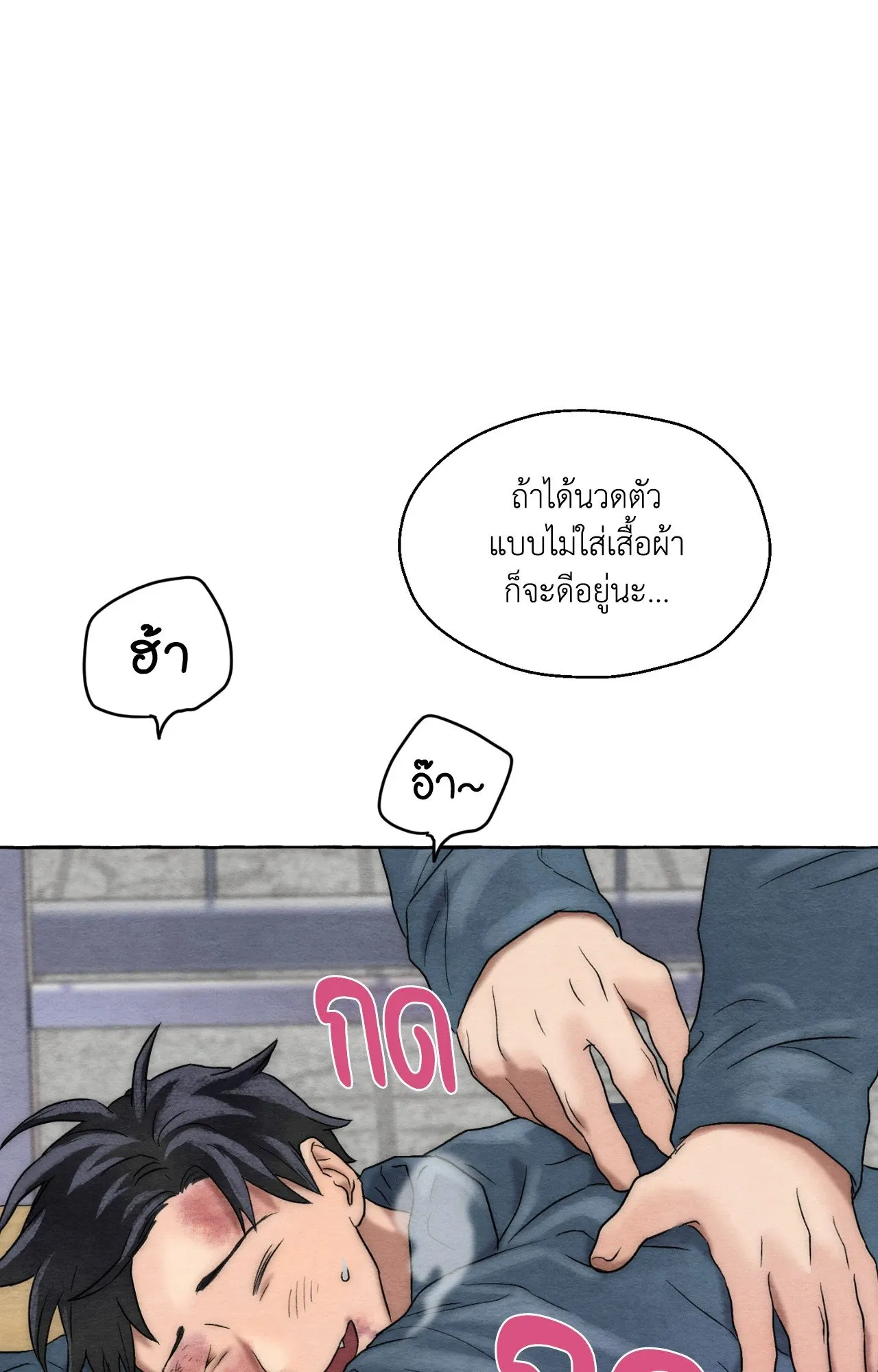 Slammer Dogs ตอนที่ 4109