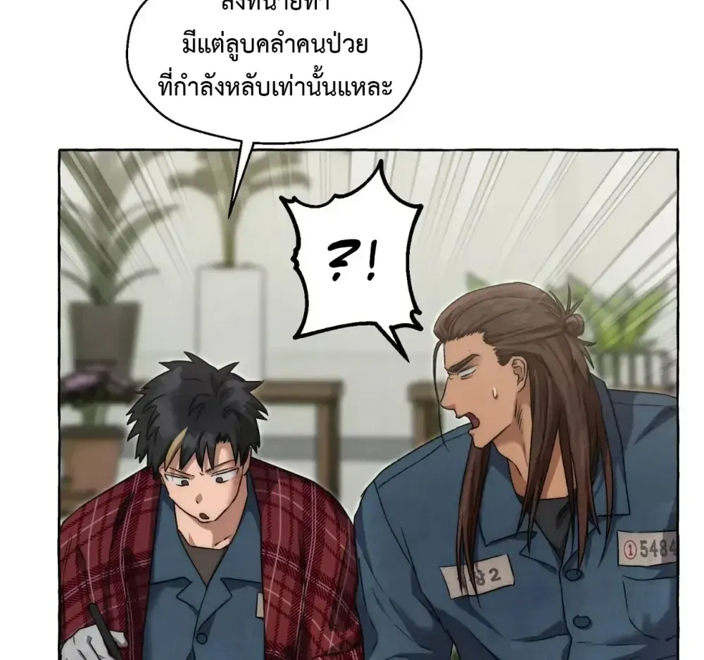 Slammer Dogs ตอนที่ 4110