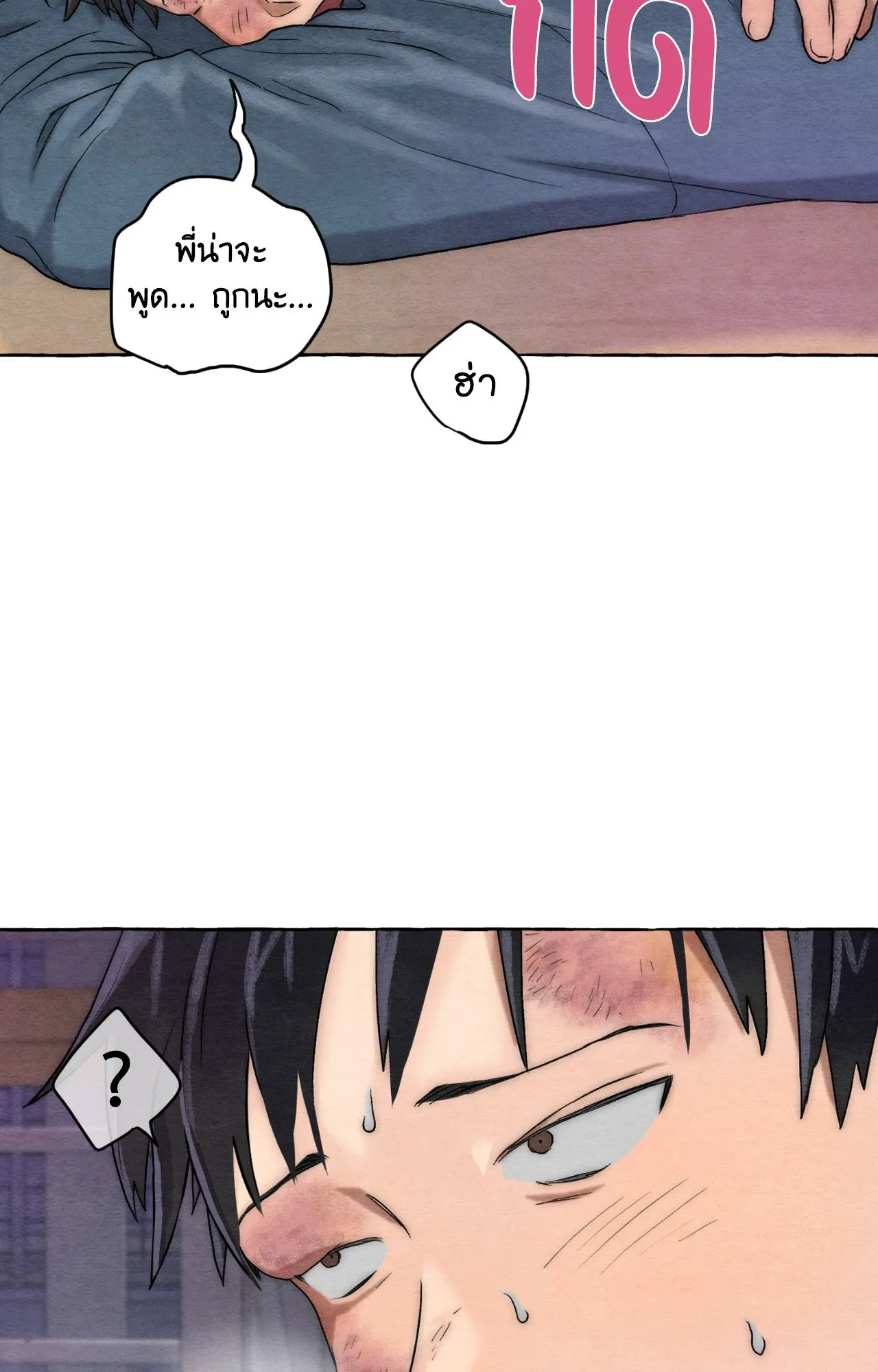 Slammer Dogs ตอนที่ 4110
