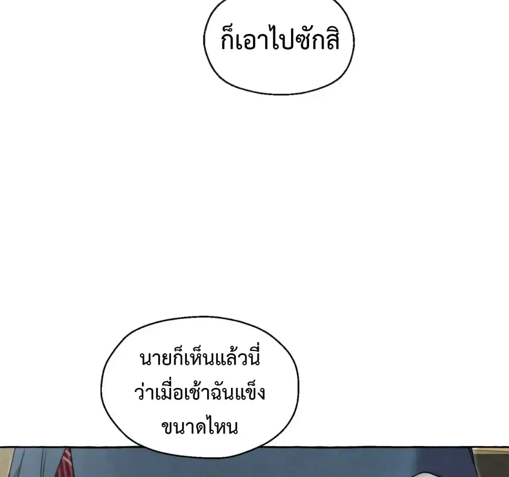 Slammer Dogs ตอนที่ 4114