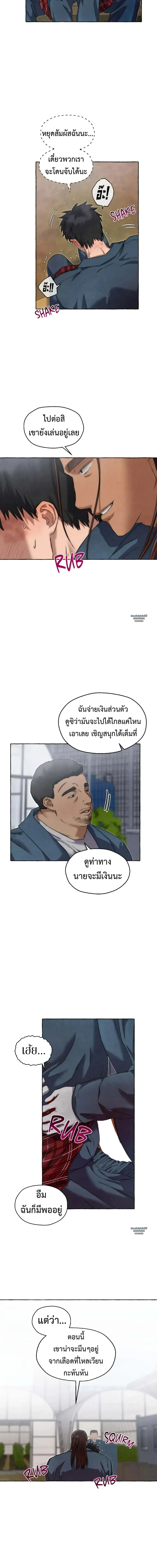 Slammer Dogs ตอนที่ 4117