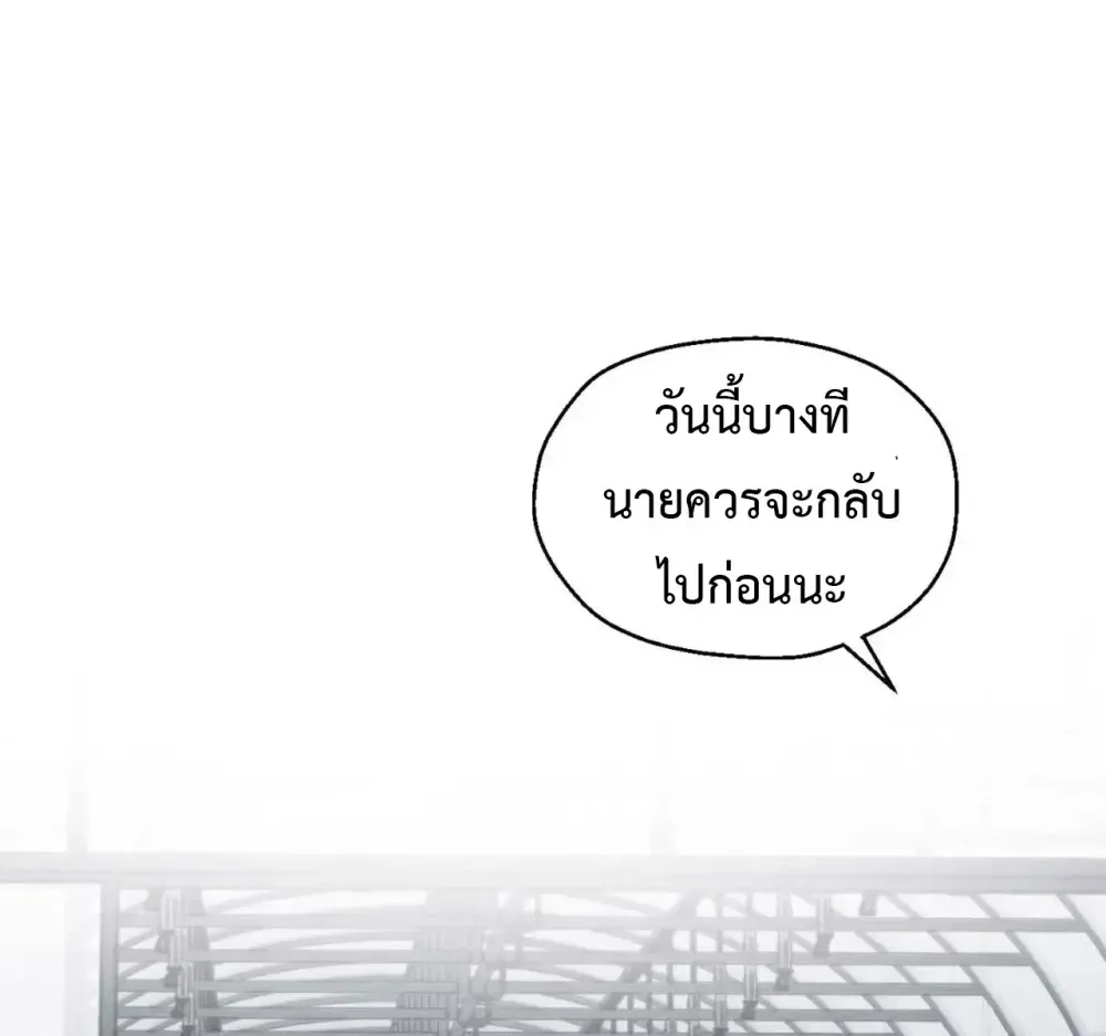 Slammer Dogs ตอนที่ 4118