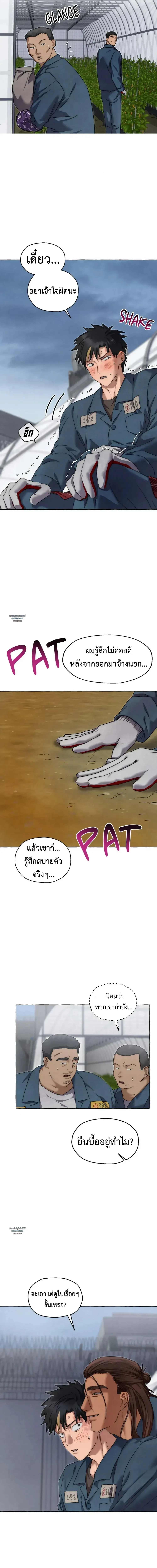 Slammer Dogs ตอนที่ 4119