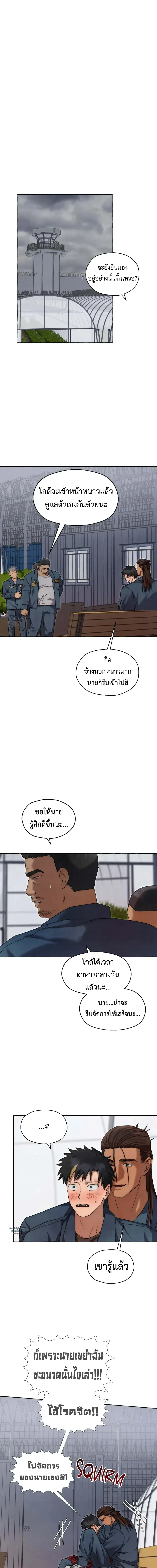 Slammer Dogs ตอนที่ 4201