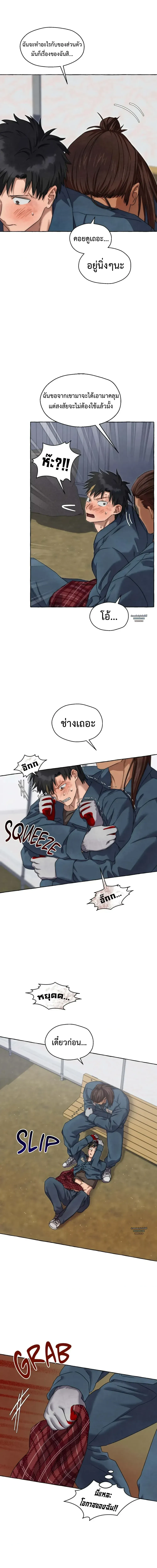 Slammer Dogs ตอนที่ 4203