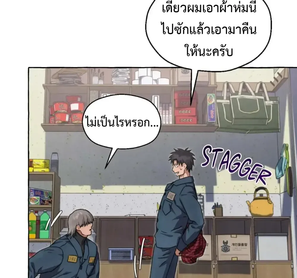 Slammer Dogs ตอนที่ 4206
