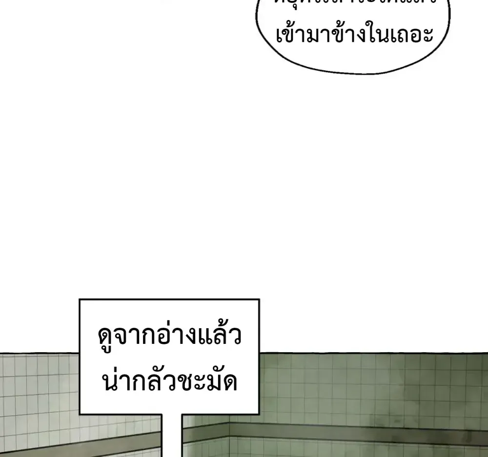 Slammer Dogs ตอนที่ 4208