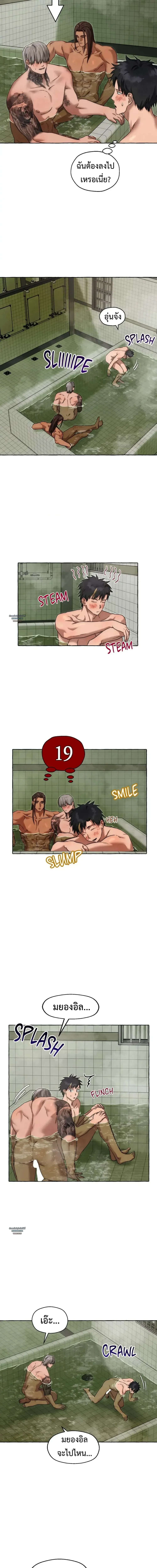 Slammer Dogs ตอนที่ 4209