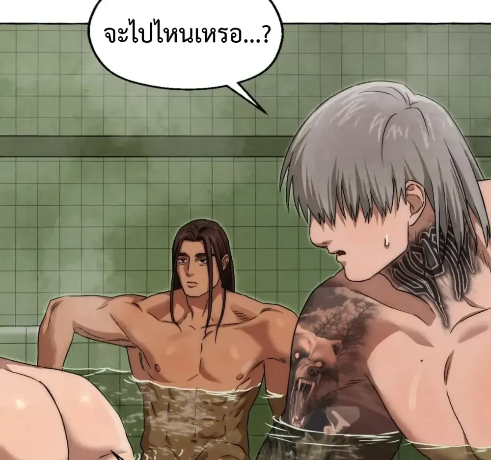 Slammer Dogs ตอนที่ 4210
