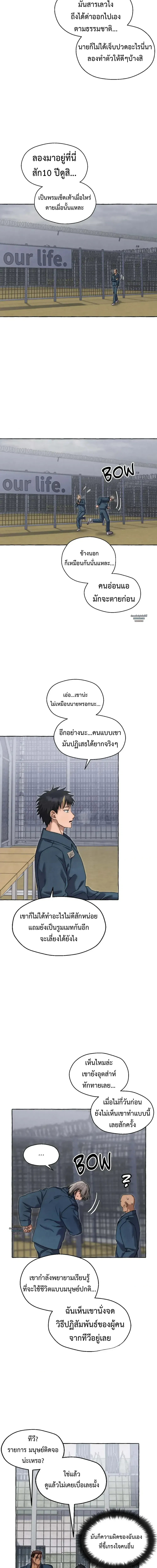 Slammer Dogs ตอนที่ 4213