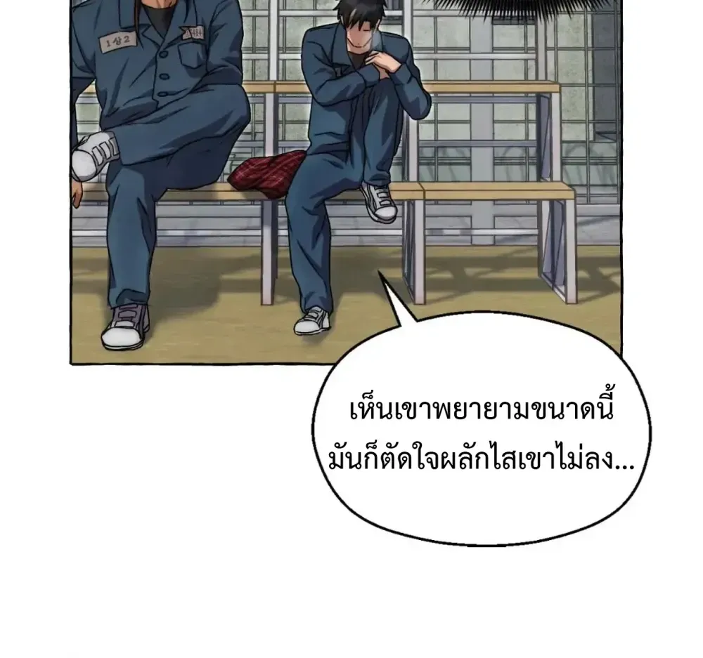 Slammer Dogs ตอนที่ 4214