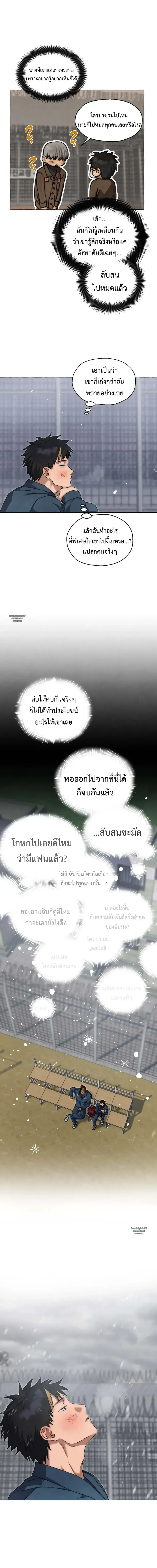 Slammer Dogs ตอนที่ 4215