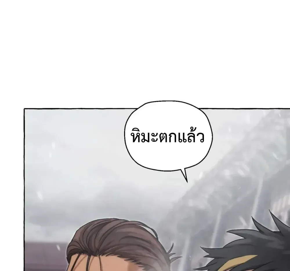 Slammer Dogs ตอนที่ 4216
