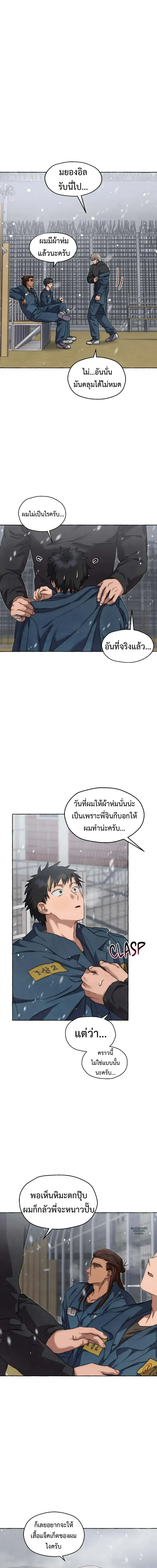 Slammer Dogs ตอนที่ 4219