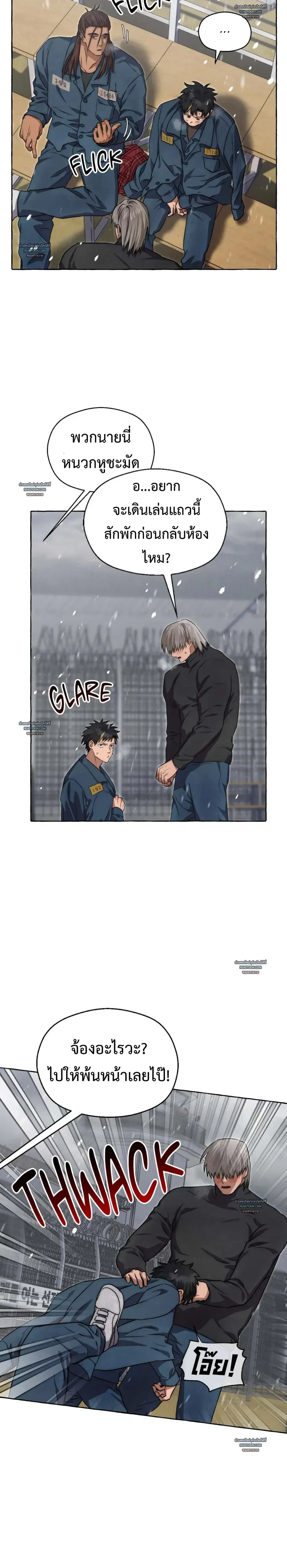 Slammer Dogs ตอนที่ 4302