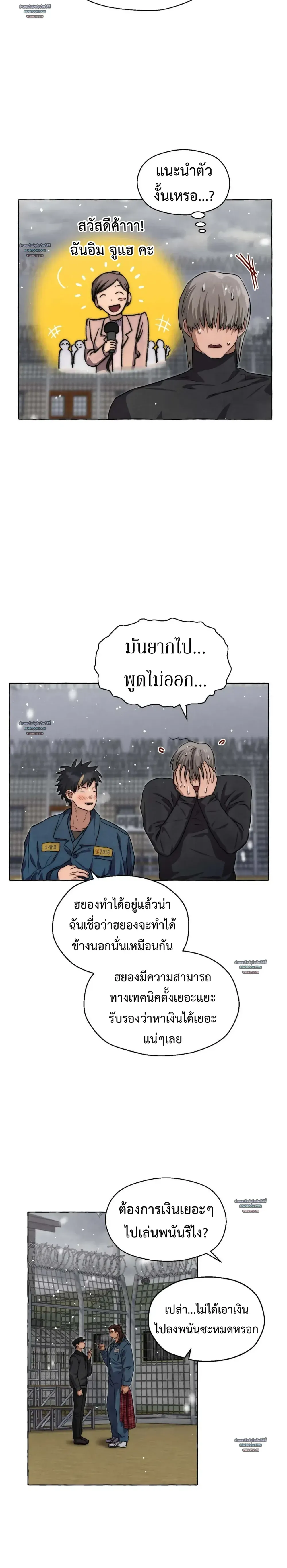 Slammer Dogs ตอนที่ 4304