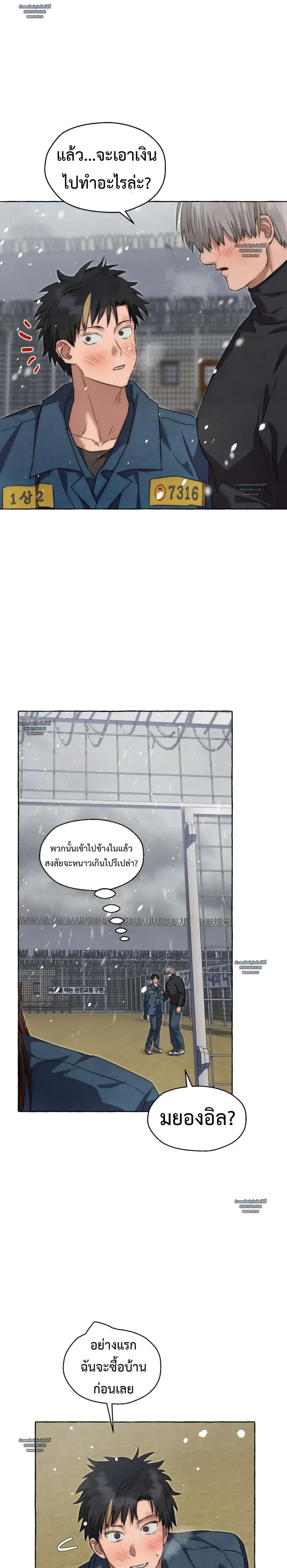 Slammer Dogs ตอนที่ 4305