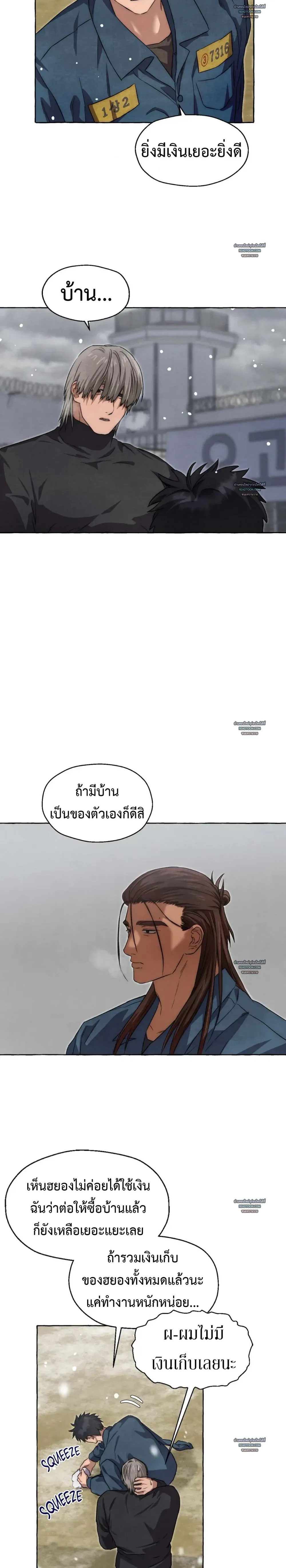 Slammer Dogs ตอนที่ 4306