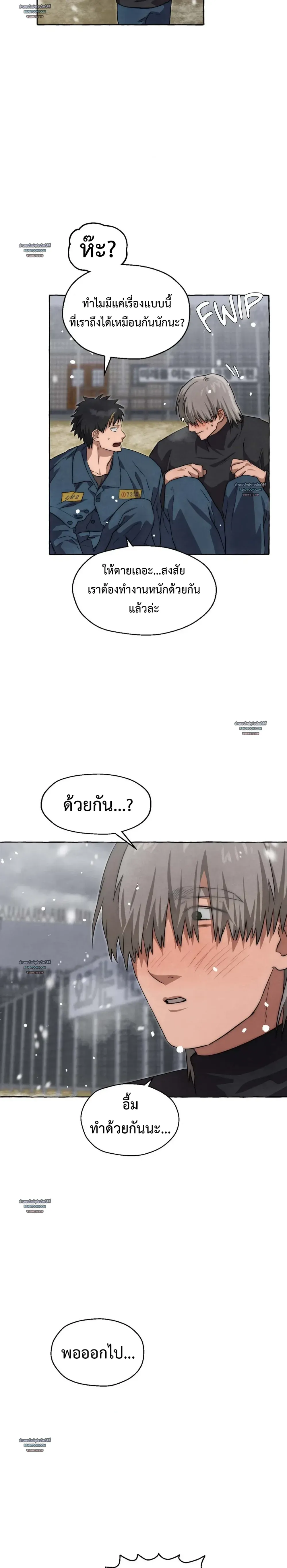 Slammer Dogs ตอนที่ 4307