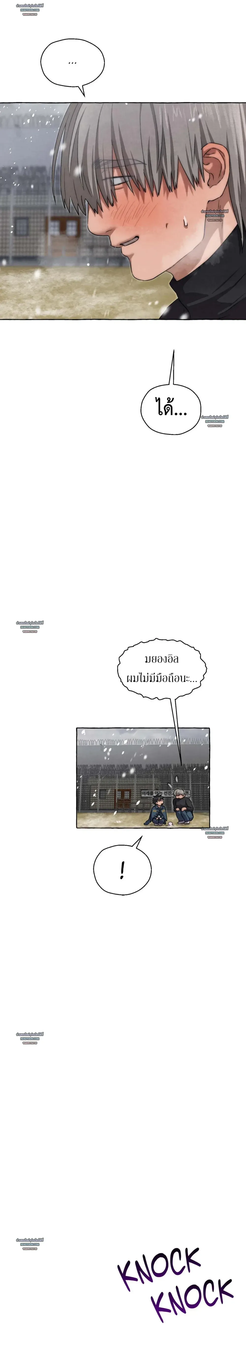 Slammer Dogs ตอนที่ 4309