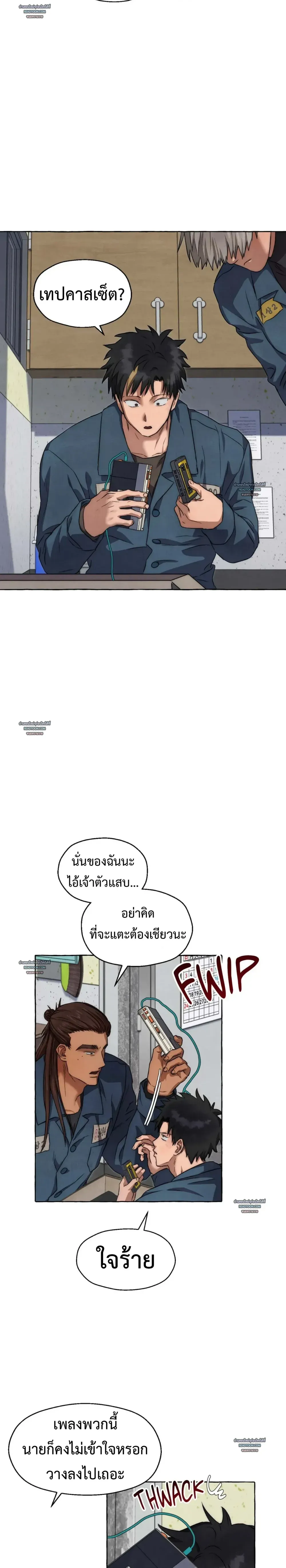 Slammer Dogs ตอนที่ 4311