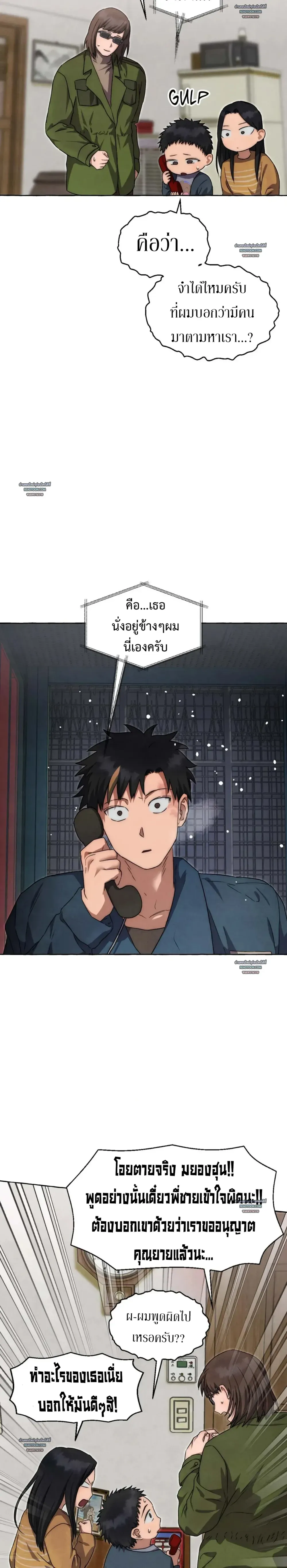 Slammer Dogs ตอนที่ 4314