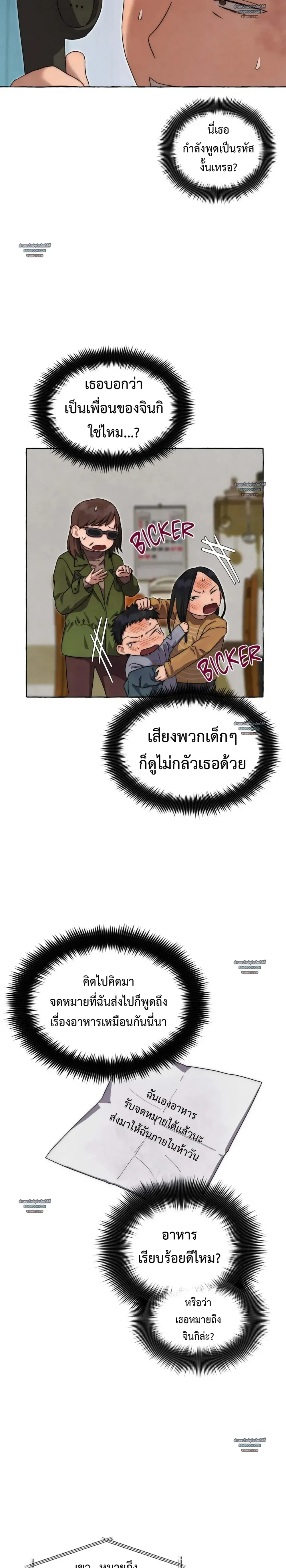 Slammer Dogs ตอนที่ 4317