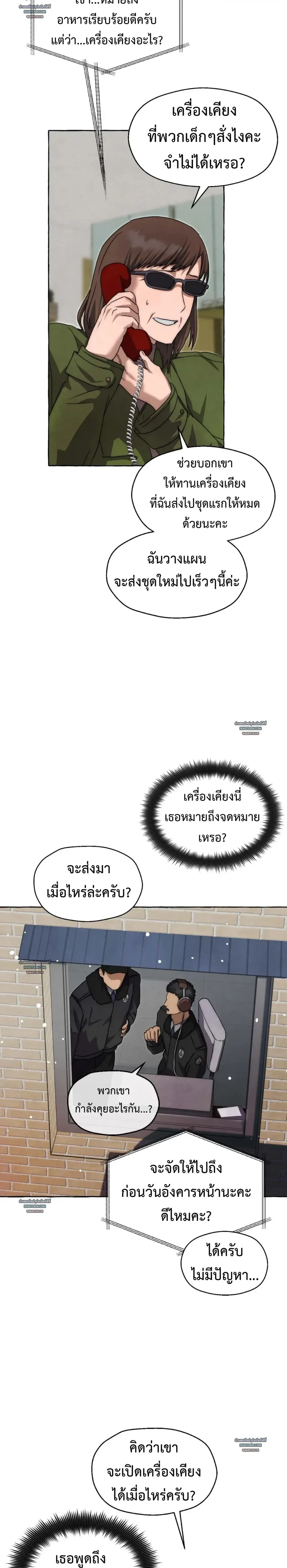 Slammer Dogs ตอนที่ 4318