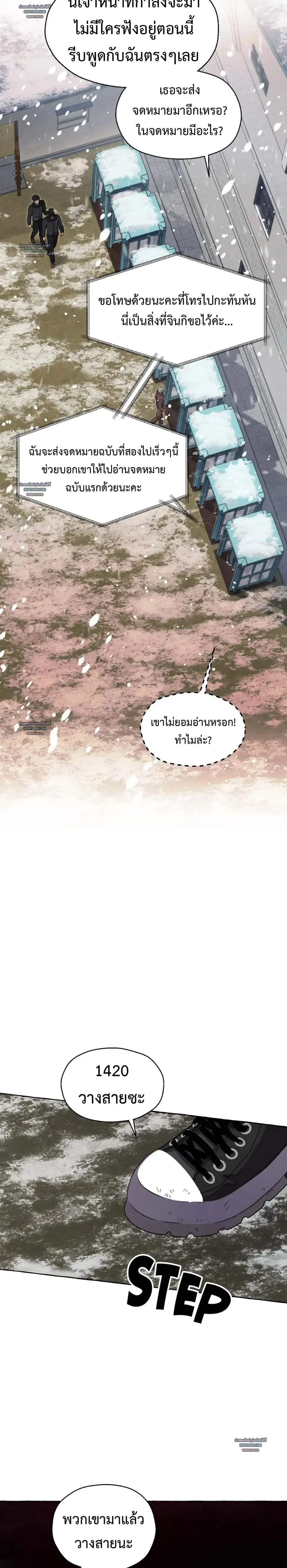 Slammer Dogs ตอนที่ 4320