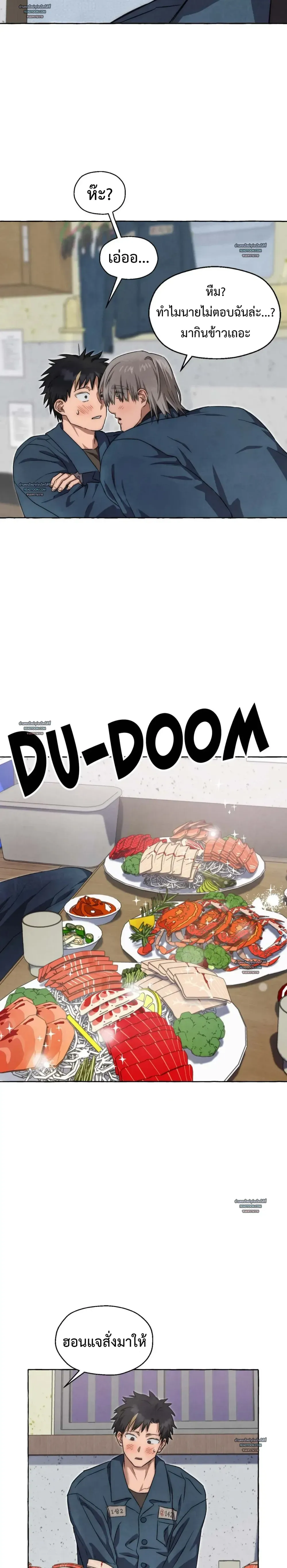 Slammer Dogs ตอนที่ 4324