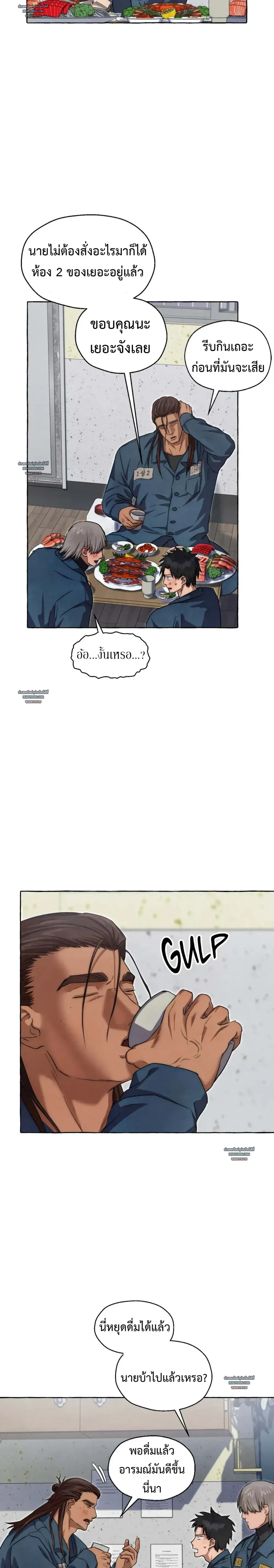 Slammer Dogs ตอนที่ 4325