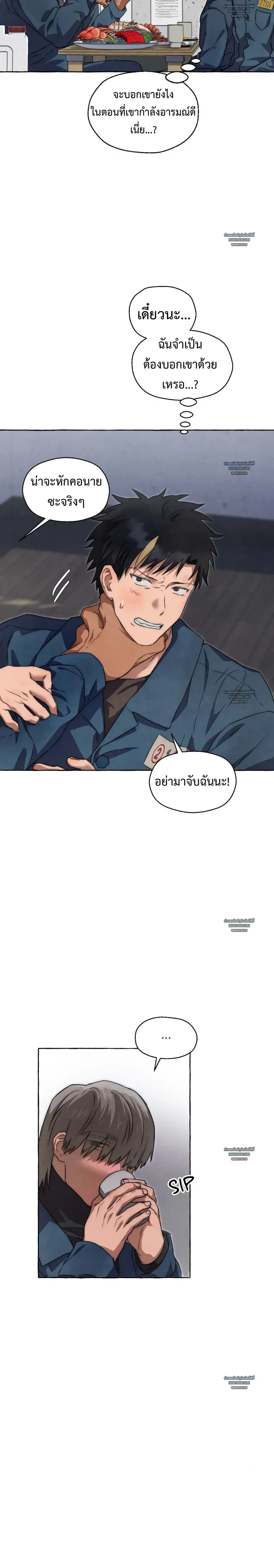 Slammer Dogs ตอนที่ 4326