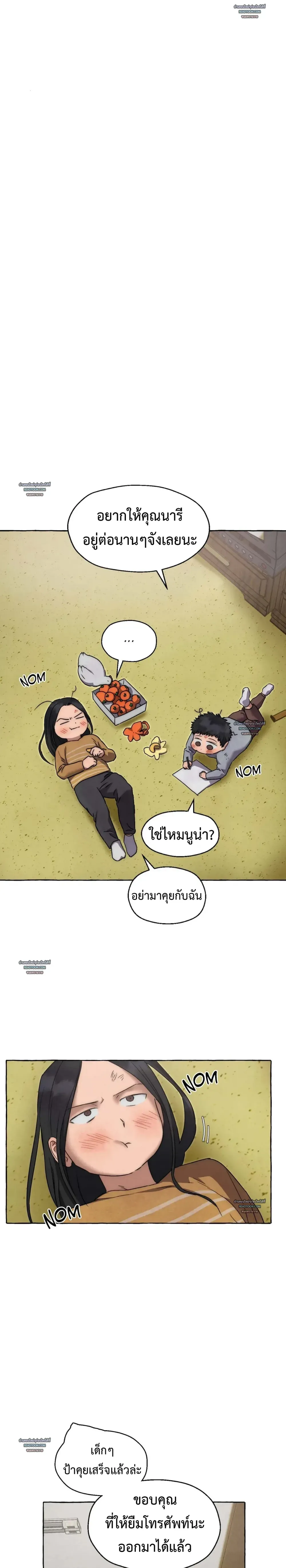 Slammer Dogs ตอนที่ 4401