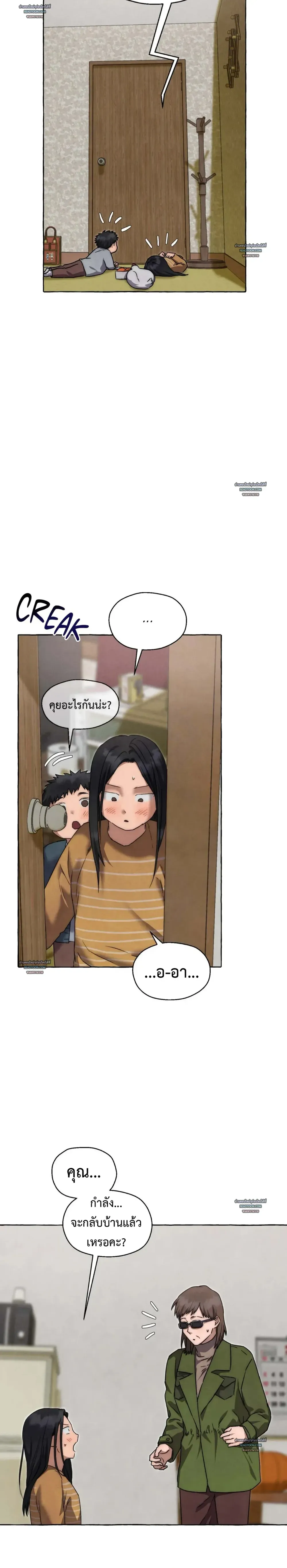 Slammer Dogs ตอนที่ 4402