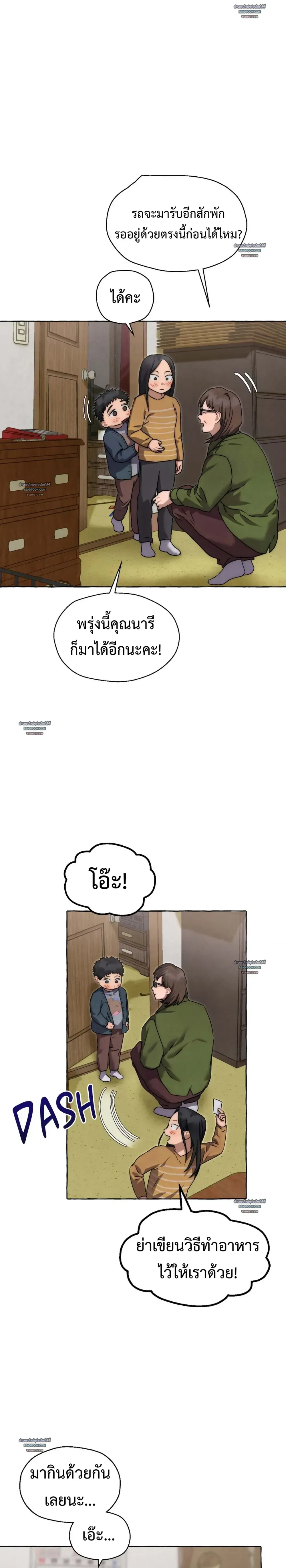 Slammer Dogs ตอนที่ 4403