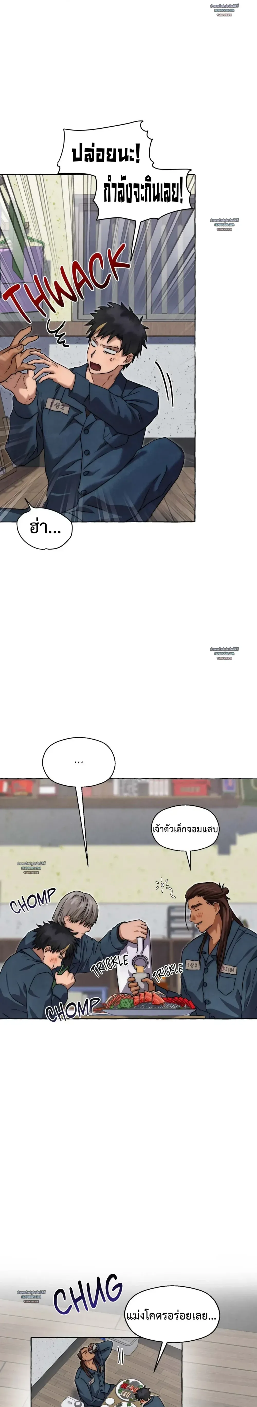 Slammer Dogs ตอนที่ 4405